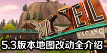 ����֮ҹ����v5.3�汾��ͼ�Ķ�ȫ����