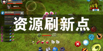 ������Դˢ�µ���� �����������ˢ��Դ