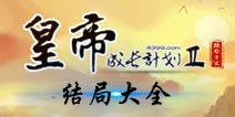 �ʵ۳ɳ��ƻ�2��ִ�ȫ �ʵ۳ɳ��ƻ�2��ͨ�����ֻ���