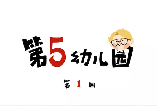 �����˸�ͬ������ �����׶�԰��һ��