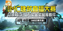 �������Ľ�MC��������������Ļ��һ��ع˾���˲�䣡