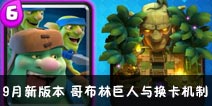 ����ս��9���°汾 �粼�־����뻻������