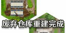 ����֮ҹ���η����ֿ��ؽ���� �ٷ�����й¶��Ϣ