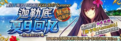 FGO��ʱ����̣����պ������� ���յ����ջ