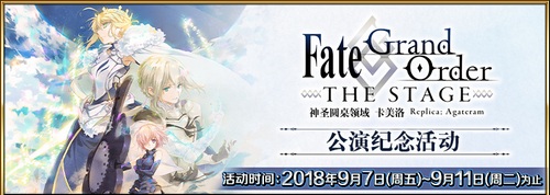 FGO THE STAGE���ݼ�������
