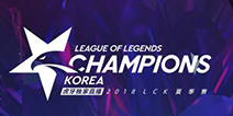 LCK�����ڼ�����������һ��ͬ��֤9��8��LCK�ļ����������ǻ���