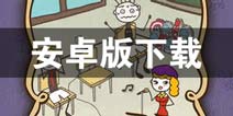ʷ����ӵ�����Ϸ17��׿������ ��ô������ӵ�17��׿��