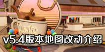 ����֮ҹ����v5.4�汾��ͼ�Ķ����� ���²ʵ�����