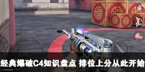 CF���ξ��䱬��C4֪ʶ�̵� ��λ�ϷִӴ˿�ʼ
