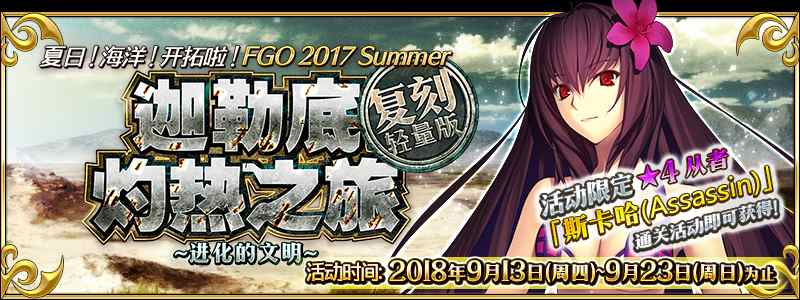 FGO��ʱ� �������յ�����֮��