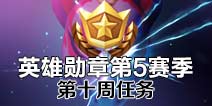 ����֮ҹ����������ʮ������ Ӣ��ѫ�µ�ʮ������