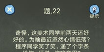 �������ֲ���4���Ե�22����ô�� ��22��ͨ��ͼ�Ĺ���
