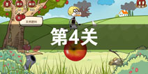 ʷС�ӵ�Сƻ����4����ô�� ��4��ͨ�ع���