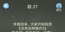 �������ֲ���4���Ե�27����ô�� ��27��ͨ��ͼ�Ĺ���
