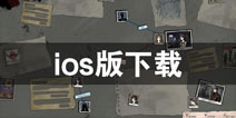 �ľ�������¼��~ios������ ƻ����ô���ؼľ�������¼��~