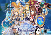 ��Gemini Seed���ϼ�ʱ����� ��Ϸ������