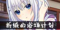 Լս����������ֽԡ��Լ�ṥ�� ��ֽԡ�����
