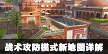CF����ս������ģʽ�µ�ͼ���