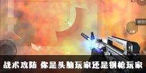 CF����ȫ��ģʽս������ ����ͷ����һ��Ǹ�ǹ���