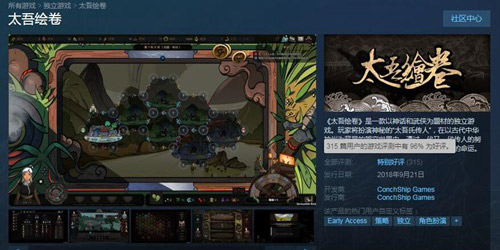 ��������������̫�������ϼ�Steam 96%�ر�����ڱ�ը�ѣ�