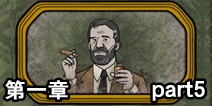 ���뷽����۵�һ�¹���part5 ����������۵�һ�¹���