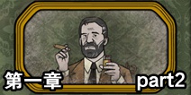 ���뷽����۵�һ�¹���part2 ����������۵�һ�¹���
