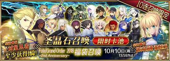 FGO9��23�հ���� 2019 ��2nd Anniversary����