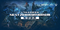 NEST2019���Ƚ��У�ʵ�����LGD��ʤOMG��ѵͦ���ܾ���