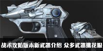CF����ս�������汾���������� �ڶ�����������