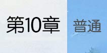 �������µ�10�¹��� �������µ�10����ͨ����