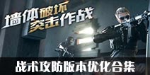 CF����ս�������汾�Ż��ϼ� S6��ר����Ϯ