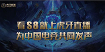 ������������רҵ�羺ֱ��ƽ̨���󣬹��ܸɻ���������S8����