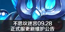 ��˼���Թ�9.28��ʽ������ά������
