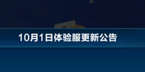 QQ�ɳ������10��1�ո��� ����ģʽ��ʽ����