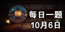 ��ҹ��¼10��6��ÿ��һ��� ΢��ÿ��һ���