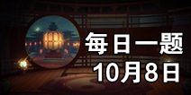 ��ҹ��¼10��8��ÿ��һ��� ΢��ÿ��һ���