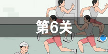 ��ֻ�����ϸ�������6����ô�� ��6��ͨ�ع���