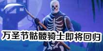 ����֮ҹ��ʥ��������ʿ�����ع� ��λ������