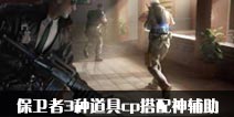 CF����ս������������3�ֵ���cp��������
