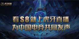 Ӣ������S8С����10�տ�ս�����ȹۿ�RNG��EDGֱ�����ؾ�