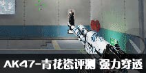 CF����AK47-�໨������ ǿ����͸