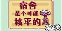 �����ǲ����ܺ�ƽ�ĵ�4�ع��� ��ֹ���µ�4�ع���