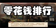 �й�ʽ�ҳ��㻨Ǯ��ߵ�ְҵ �㻨Ǯ����
