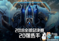 ��Ӣ�����ˡ�S8�ܾ���TOP20ѡ�ֽ��� LPL����ռ��7ϯUzi��һ