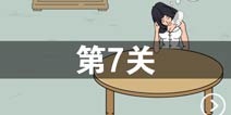 �ҵ����ŵ�˽��Ǯ��7����ô�� ��7��ͨ�ع���