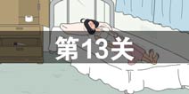 �ҵ����ŵ�˽��Ǯ��13����ô�� ��13��ͨ�ع���