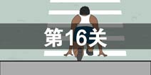 �ҵ����ŵ�˽��Ǯ��16����ô�� ��16��ͨ�ع���