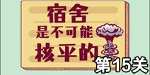 �����ǲ����ܺ�ƽ�ĵ�15�ع��� ��ֹ���µ�15�ع���