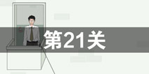 �ҵ����ŵ�˽��Ǯ��21����ô�� ��21��ͨ�ع���