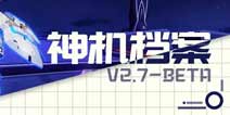 ����3�����V2.7�汾�ع� ���淨����������� AI����ǿ����ս